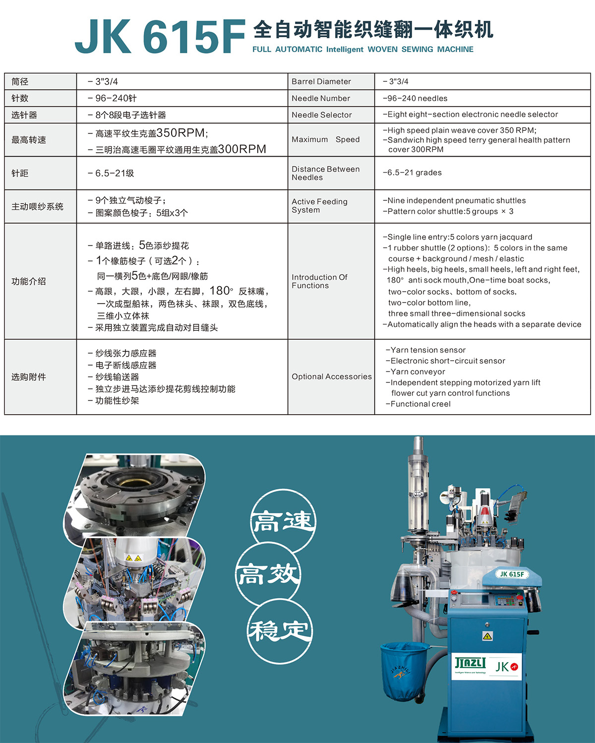 JK615F-2.jpg